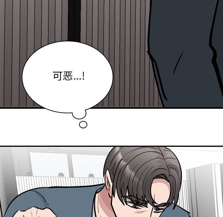 《我的完美缪斯》漫画 第47話