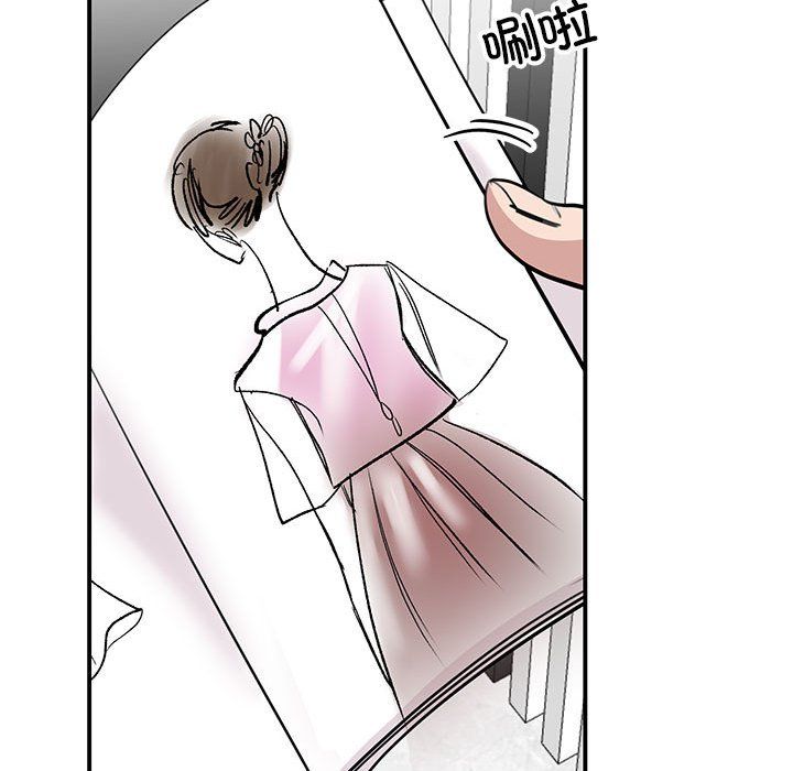 《我的完美缪斯》漫画 第47話