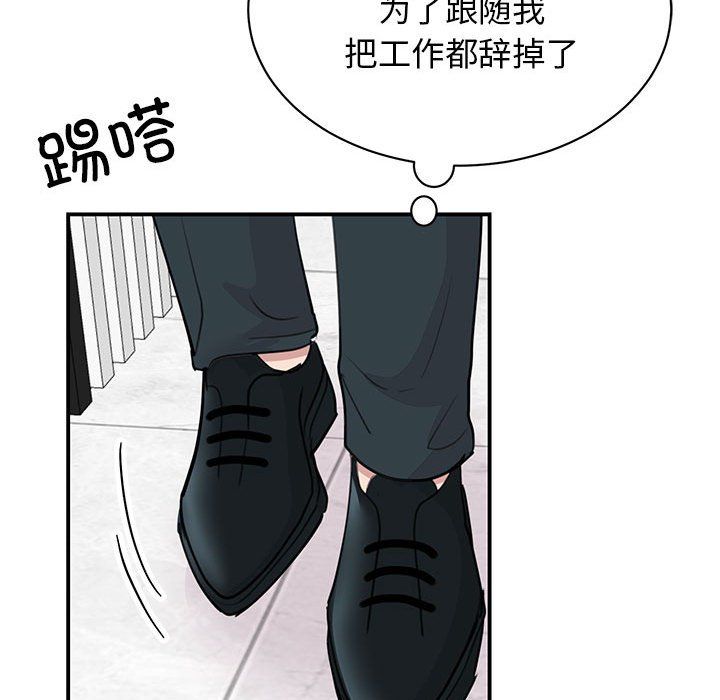 《我的完美缪斯》漫画 第47話