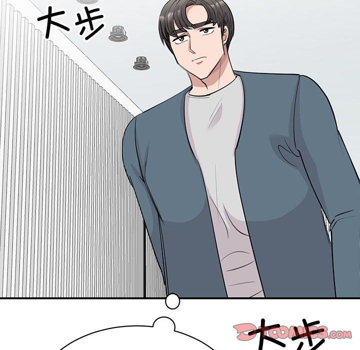 《我的完美缪斯》漫画 第47話