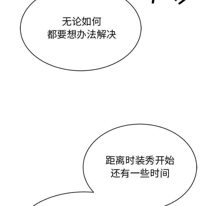 《我的完美缪斯》漫画 第47話