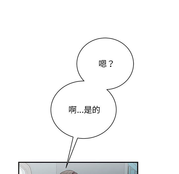 《我的完美缪斯》漫画 第47話