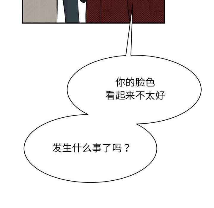 《我的完美缪斯》漫画 第47話