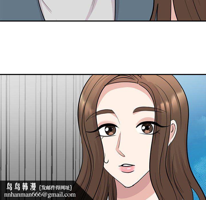 《我的完美缪斯》漫画 第47話