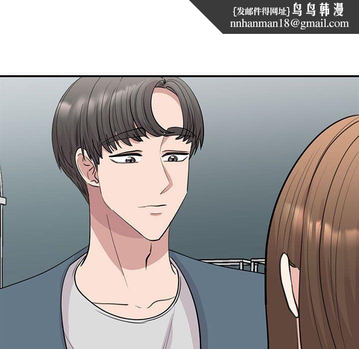 《我的完美缪斯》漫画 第47話