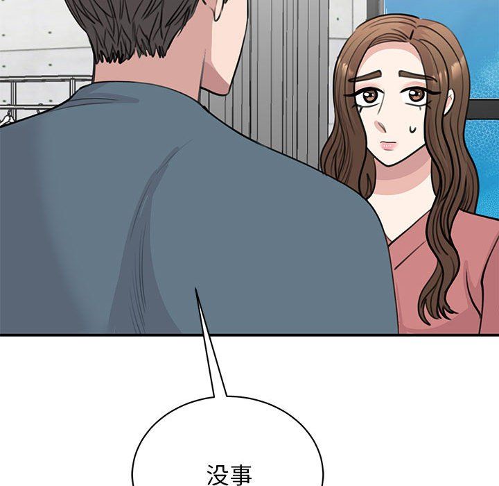 《我的完美缪斯》漫画 第47話