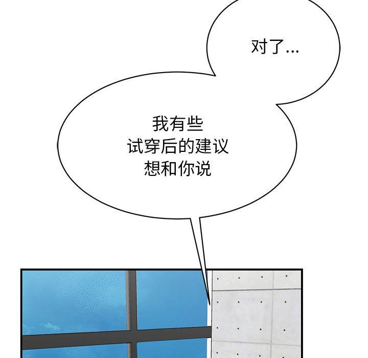 《我的完美缪斯》漫画 第47話