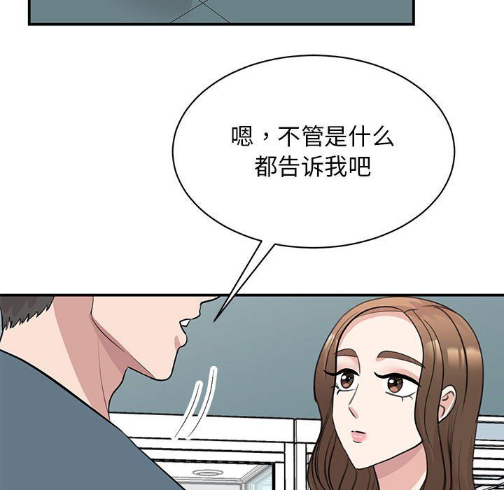 《我的完美缪斯》漫画 第47話
