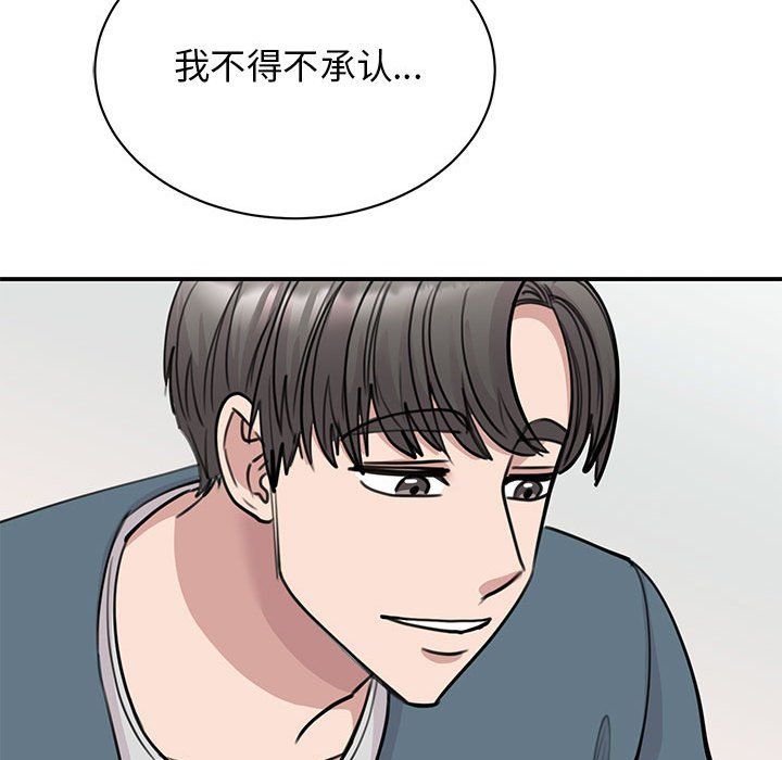 《我的完美缪斯》漫画 第47話