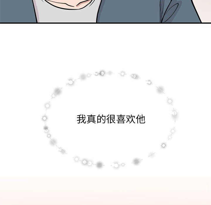 《我的完美缪斯》漫画 第47話