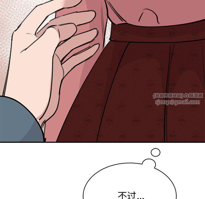 《我的完美缪斯》漫画 第47話