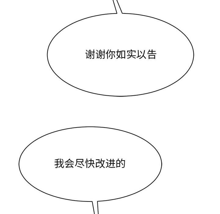 《我的完美缪斯》漫画 第47話