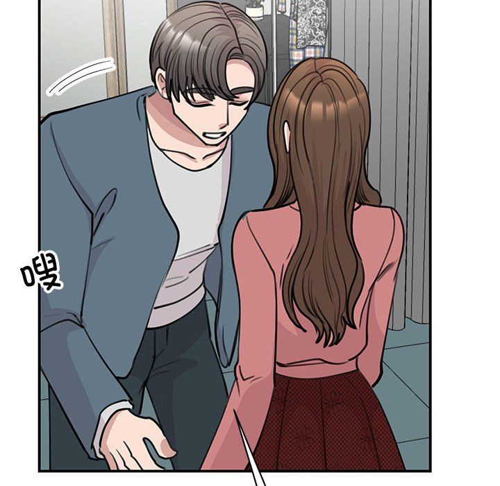 《我的完美缪斯》漫画 第47話
