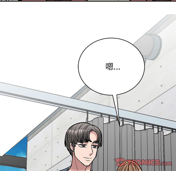 《我的完美缪斯》漫画 第47話