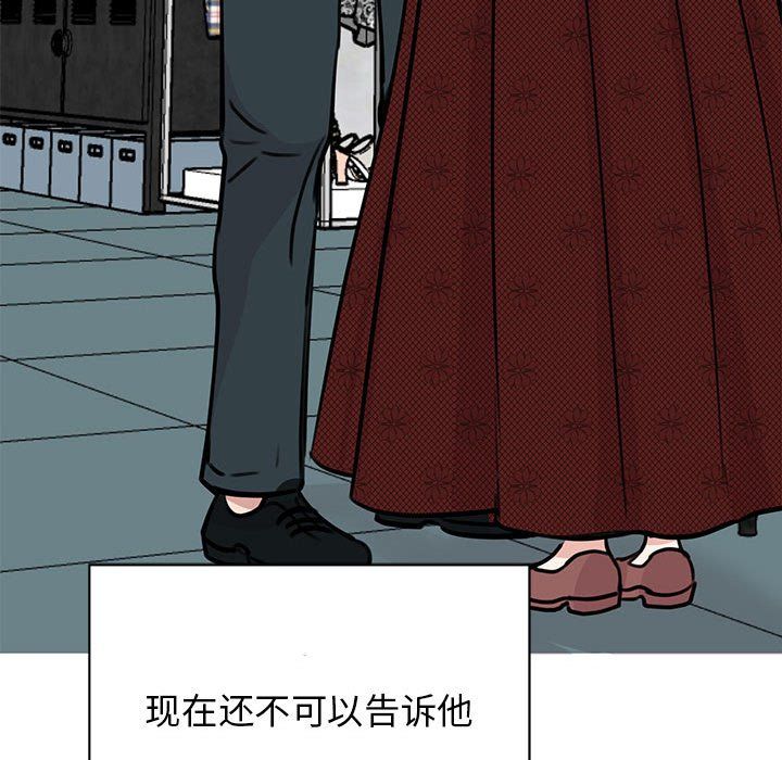 《我的完美缪斯》漫画 第47話