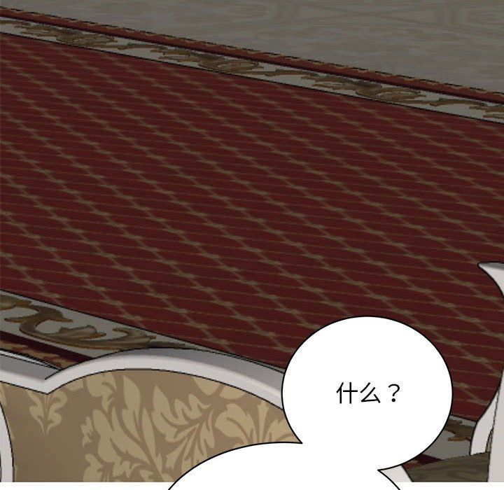 《我的完美缪斯》漫画 第47話