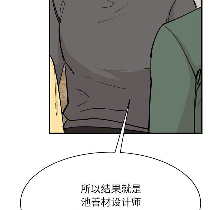 《我的完美缪斯》漫画 第47話