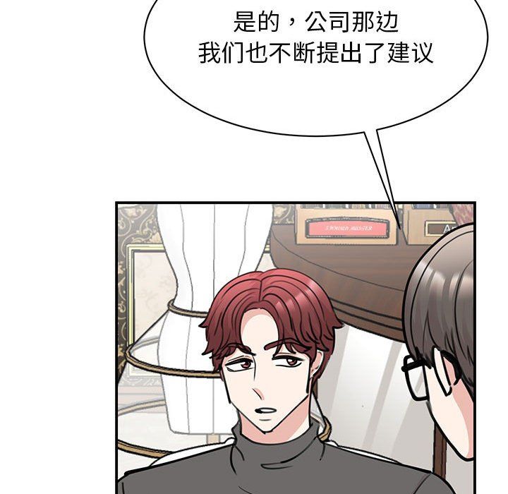 《我的完美缪斯》漫画 第47話