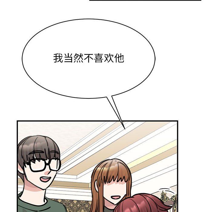 《我的完美缪斯》漫画 第47話
