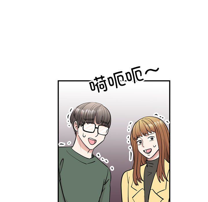 《我的完美缪斯》漫画 第47話