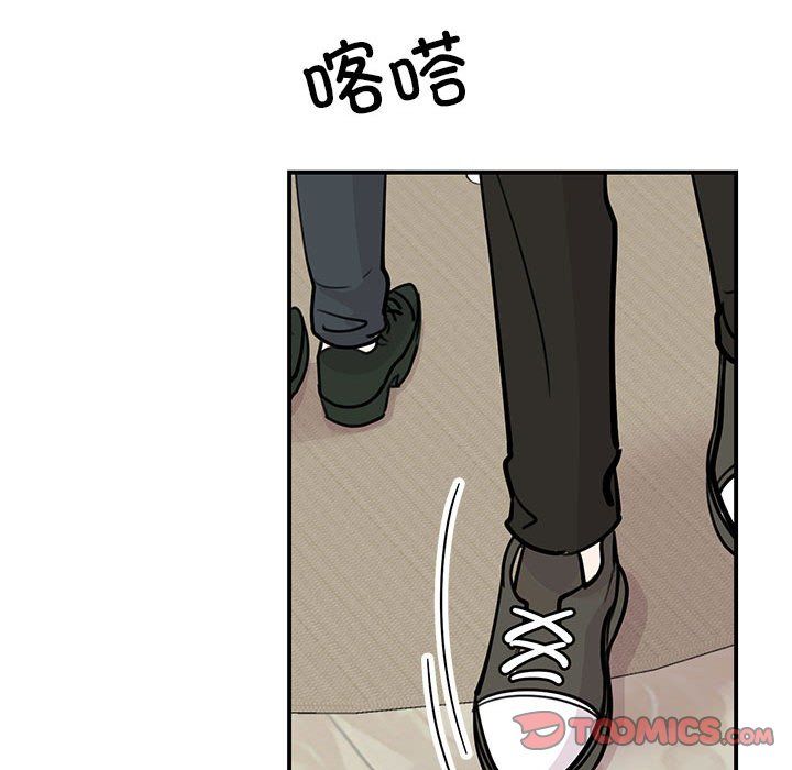 《我的完美缪斯》漫画 第47話