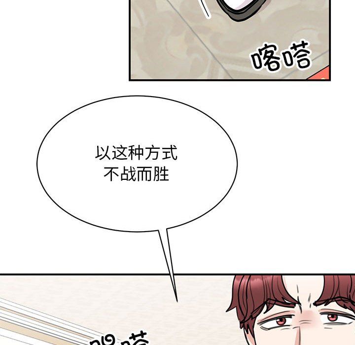 《我的完美缪斯》漫画 第47話