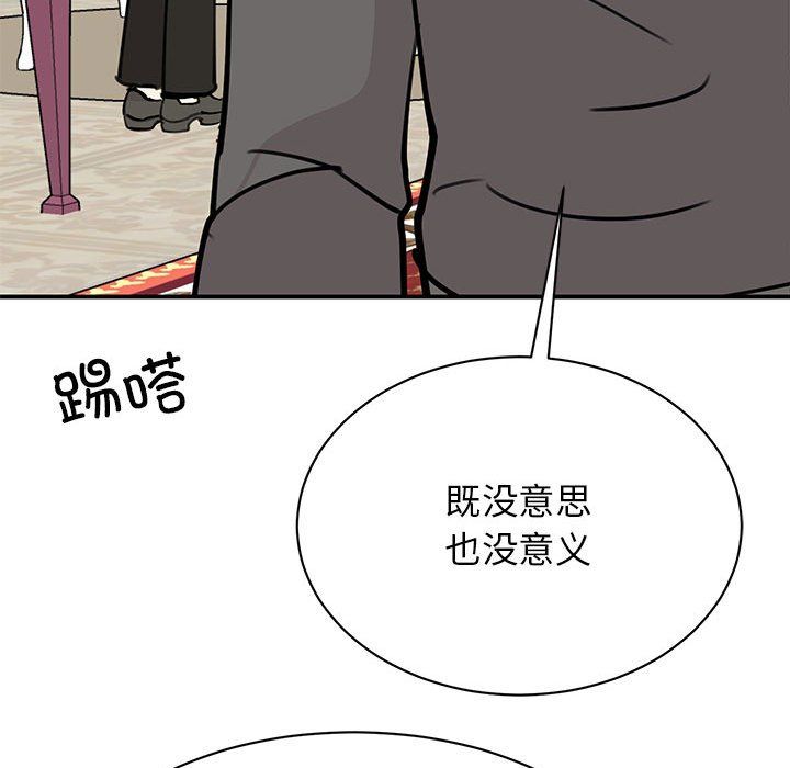 《我的完美缪斯》漫画 第47話