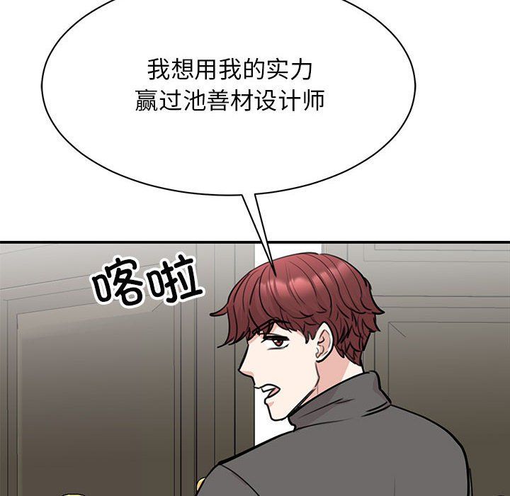 《我的完美缪斯》漫画 第47話