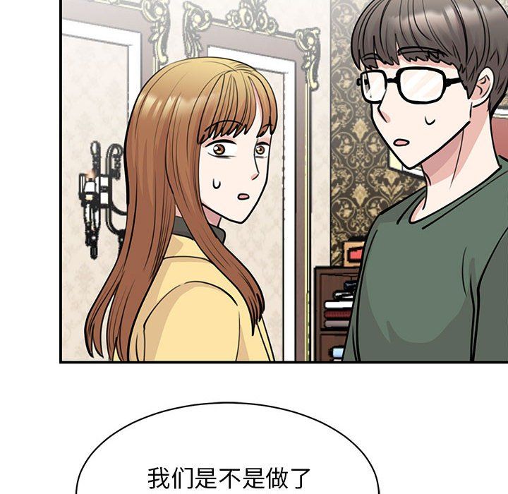 《我的完美缪斯》漫画 第47話
