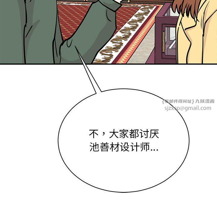 《我的完美缪斯》漫画 第47話