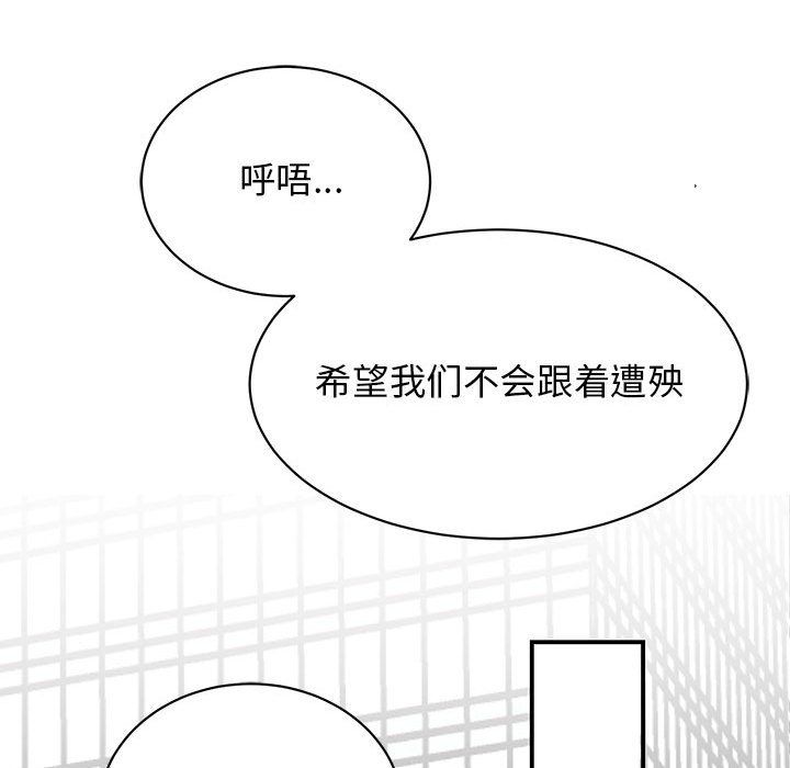 《我的完美缪斯》漫画 第47話