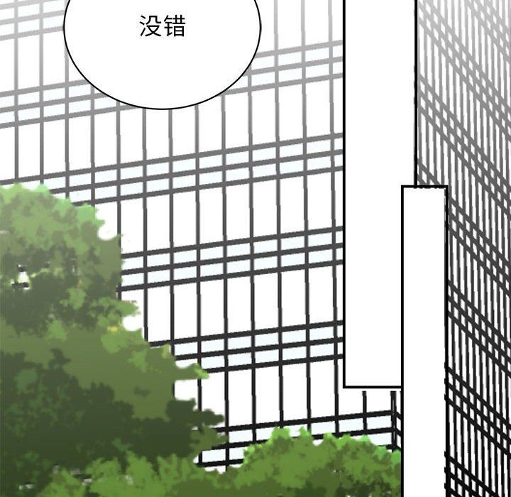 《我的完美缪斯》漫画 第47話