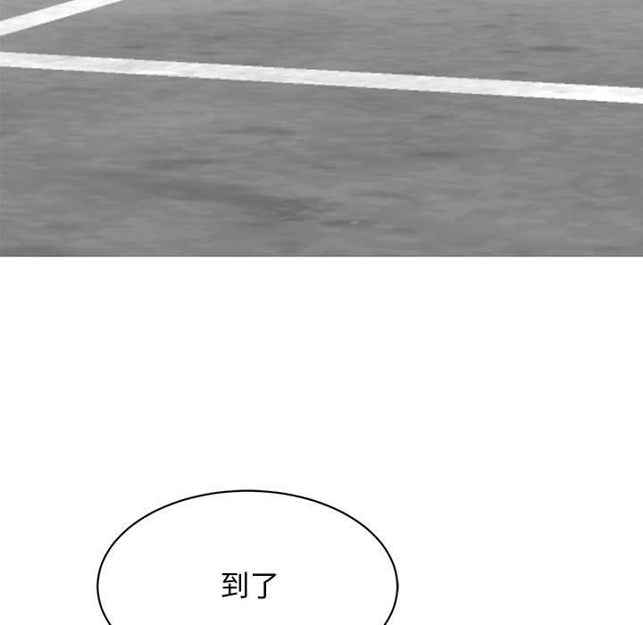 《我的完美缪斯》漫画 第47話