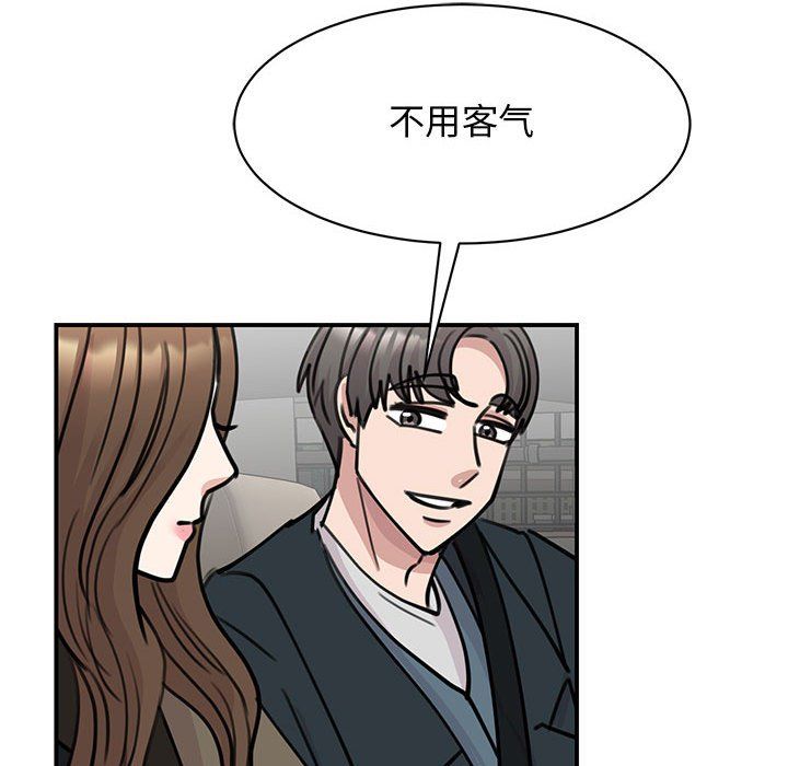 《我的完美缪斯》漫画 第47話