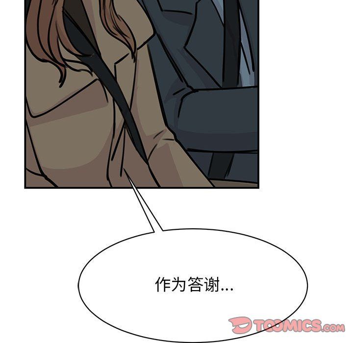 《我的完美缪斯》漫画 第47話