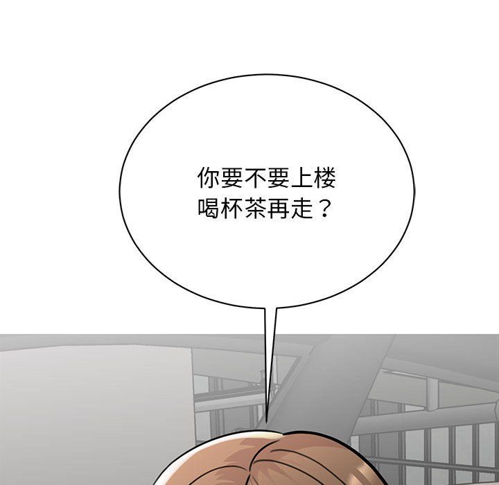 《我的完美缪斯》漫画 第47話