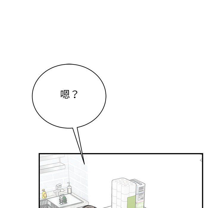 《我的完美缪斯》漫画 第48話