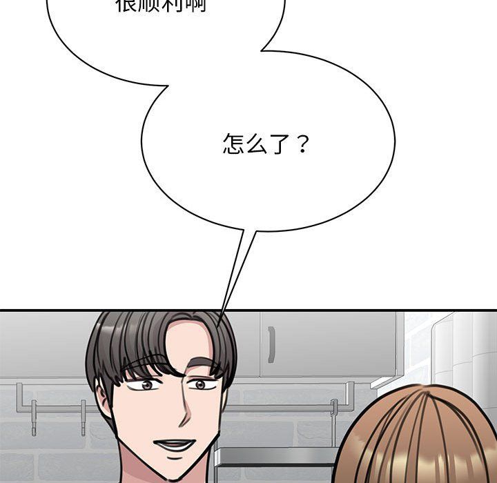 《我的完美缪斯》漫画 第48話