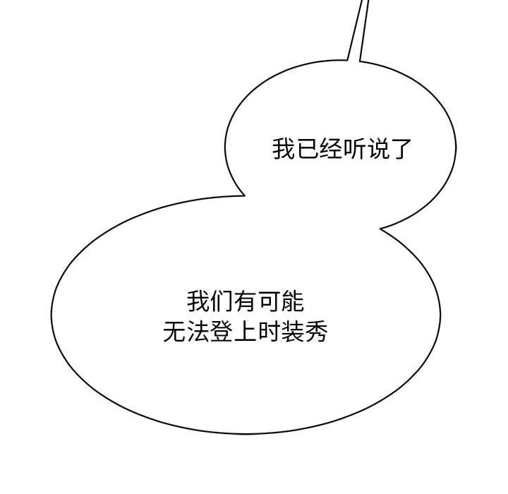 《我的完美缪斯》漫画 第48話