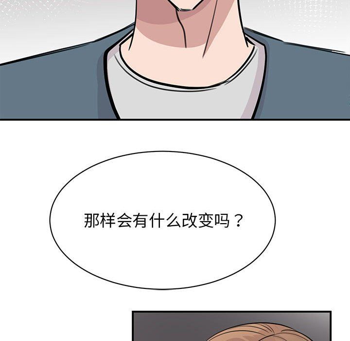 《我的完美缪斯》漫画 第48話