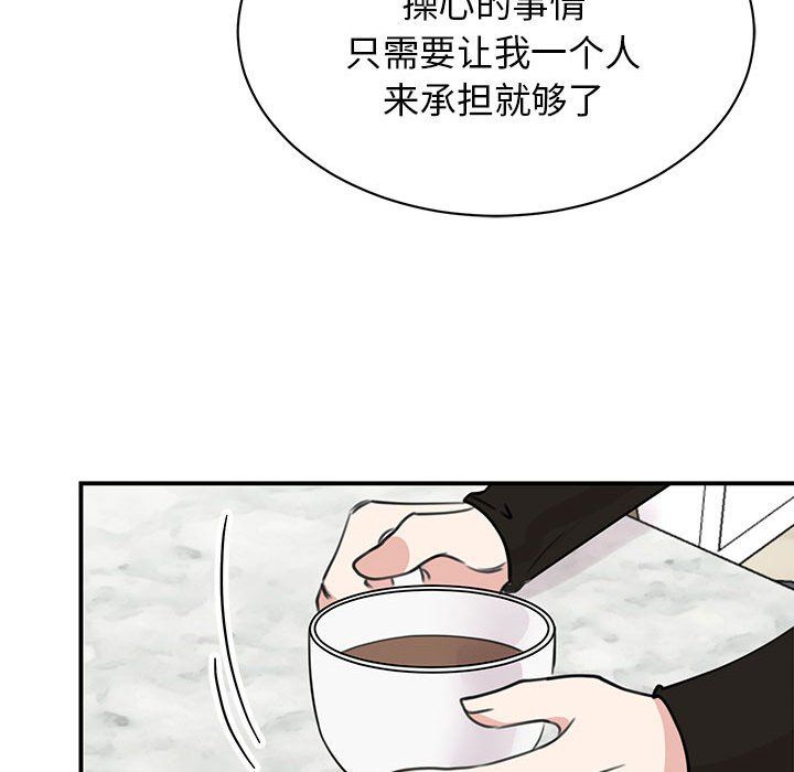 《我的完美缪斯》漫画 第48話