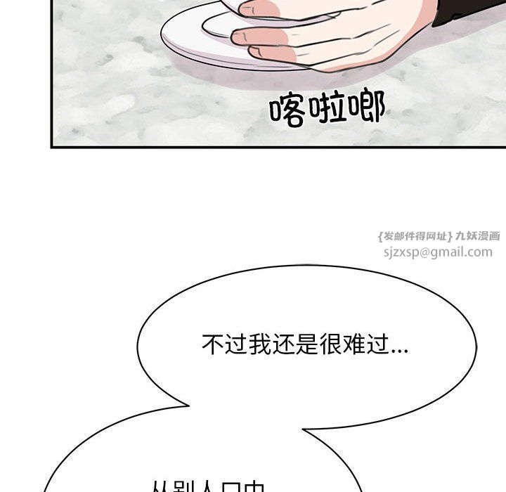 《我的完美缪斯》漫画 第48話