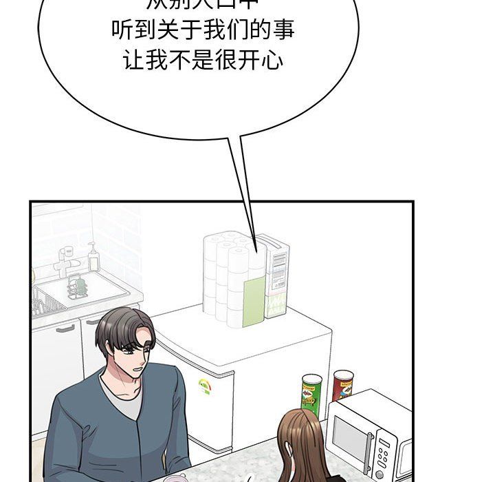 《我的完美缪斯》漫画 第48話