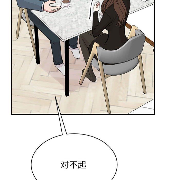 《我的完美缪斯》漫画 第48話