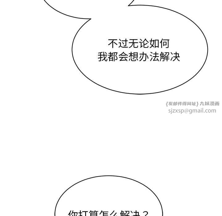 《我的完美缪斯》漫画 第48話