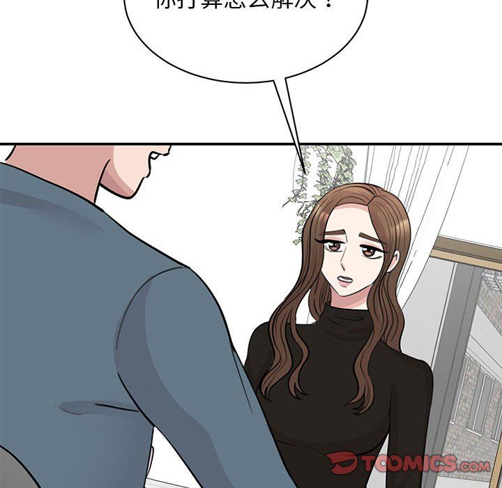 《我的完美缪斯》漫画 第48話
