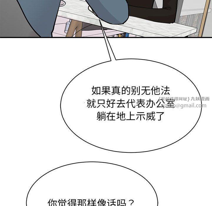 《我的完美缪斯》漫画 第48話