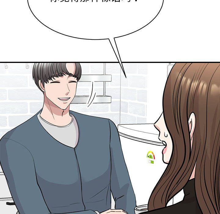 《我的完美缪斯》漫画 第48話