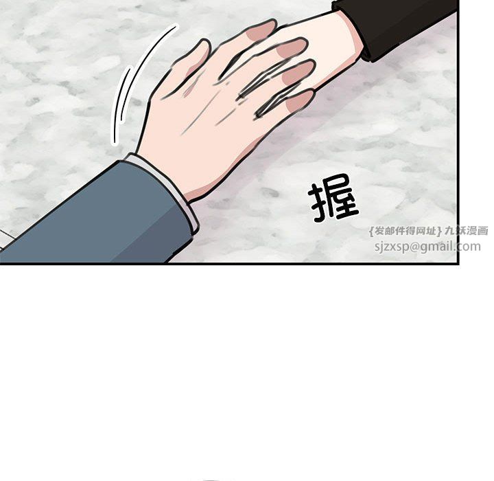 《我的完美缪斯》漫画 第48話