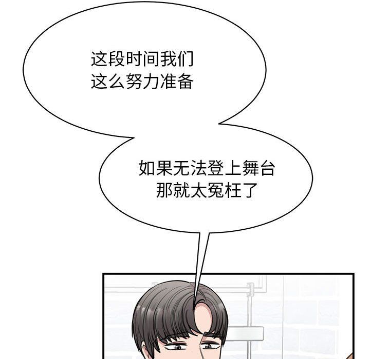 《我的完美缪斯》漫画 第48話